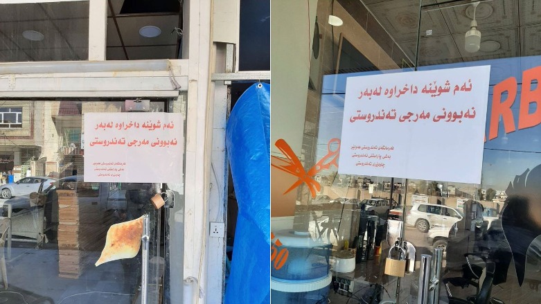 لە ھەولێر 9 شوێن داخران